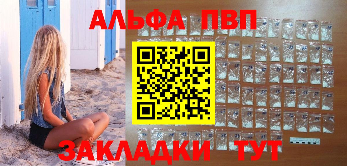 APVP Соль Верхний Уфалей