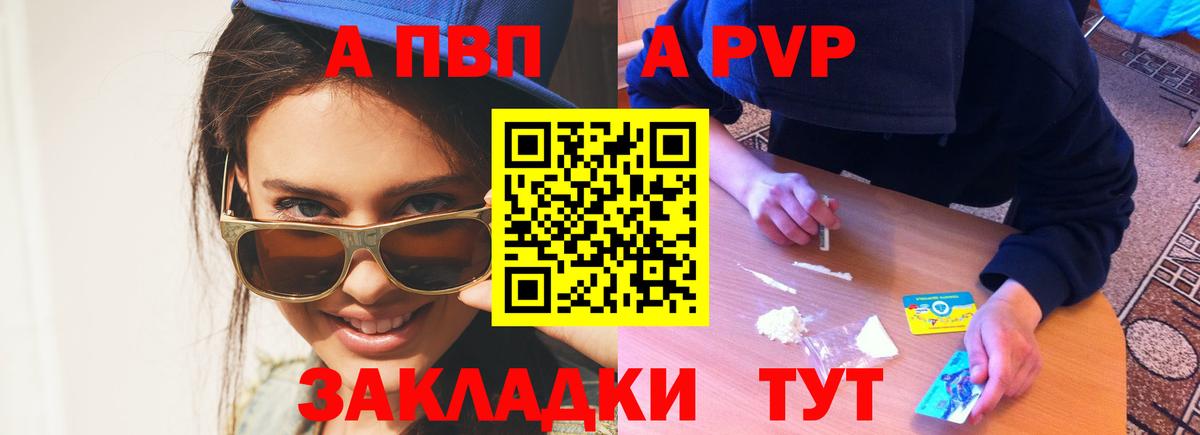 Alfa_PVP Соль  А ПВП Соль  Вход с VPN  Alfa_PVP  Верхний Уфалей 