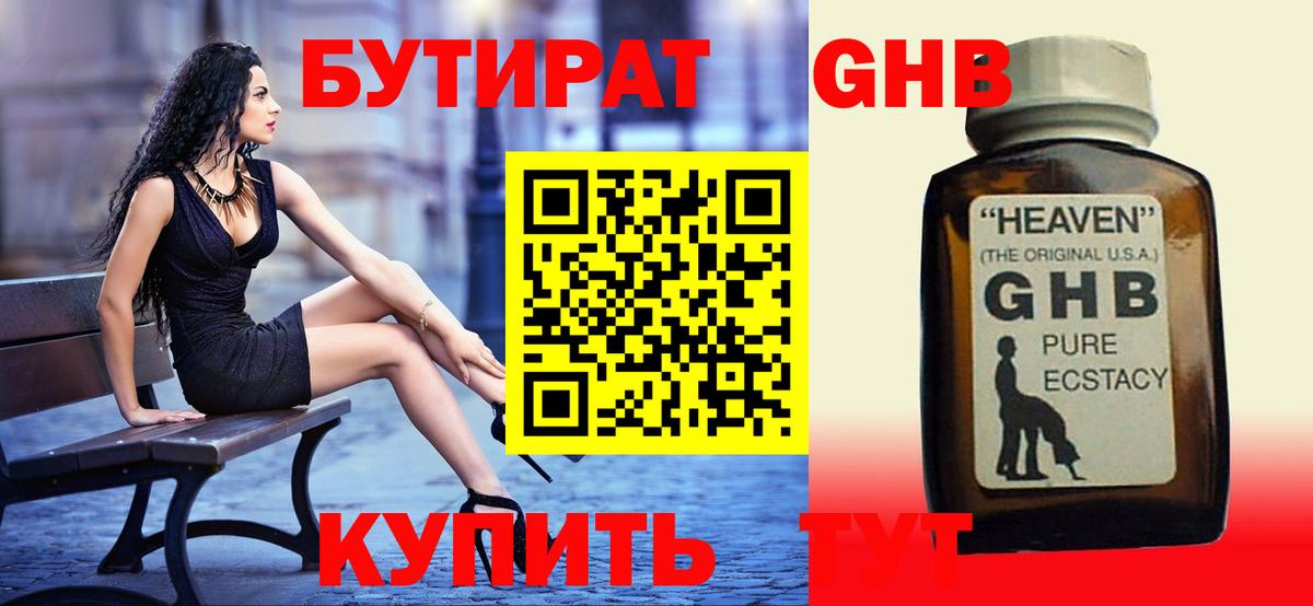 БУТИРАТ оксана  Вход с VPN  Верхний Уфалей 