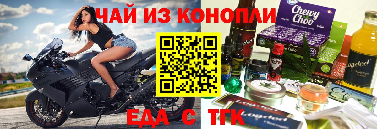 Верхний Уфалей  Печенье с ТГК марихуана  Вход с VPN 