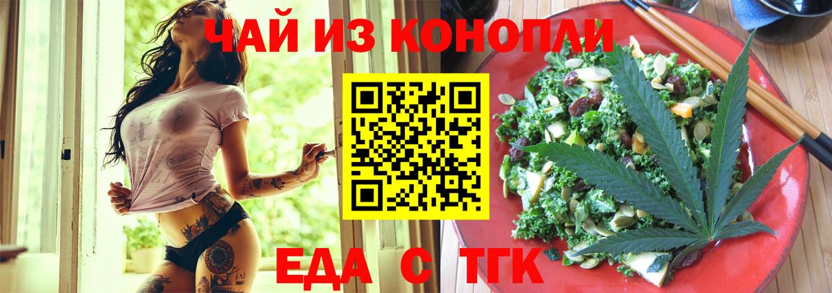 Печенье с ТГК марихуана Верхний Уфалей