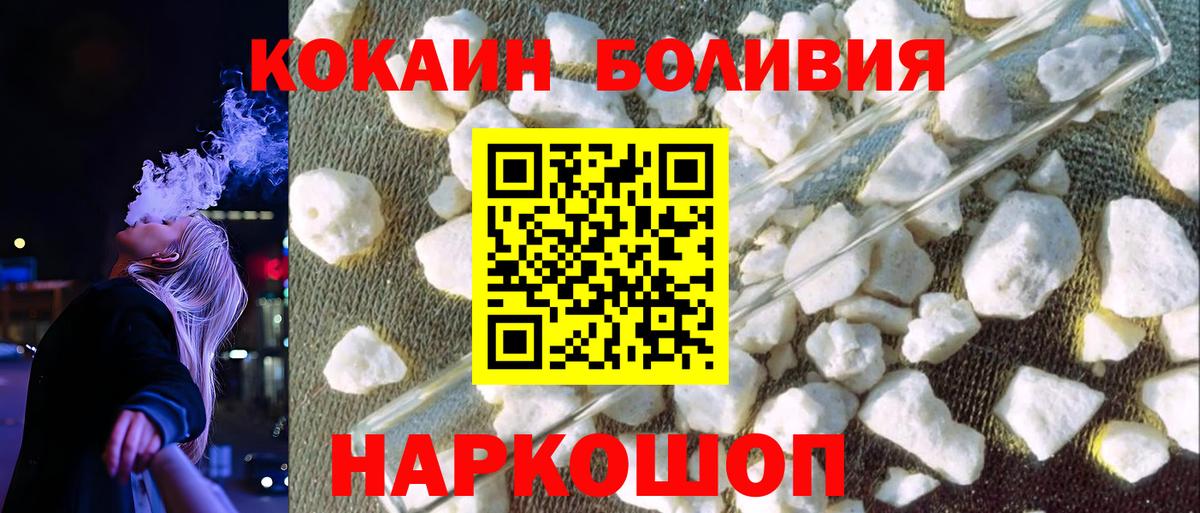 КОКАИН Колумбийский Верхний Уфалей