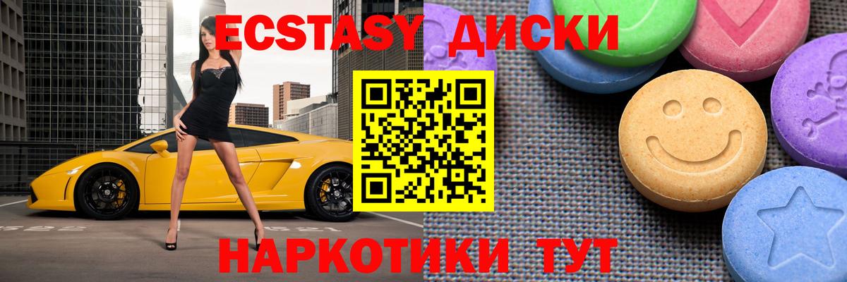 Ecstasy TESLA  где можно купить   Верхний Уфалей  ЭКСТАЗИ круглые  МЕГА маркетплейс  Вход с VPN 