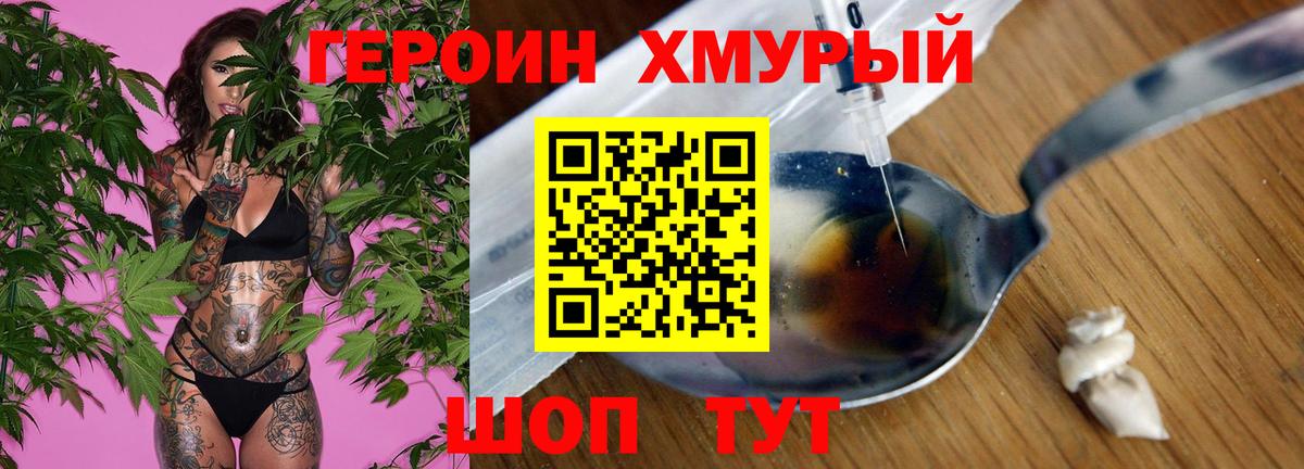 Верхний Уфалей  ГЕРОИН VHQ  Вход с VPN 