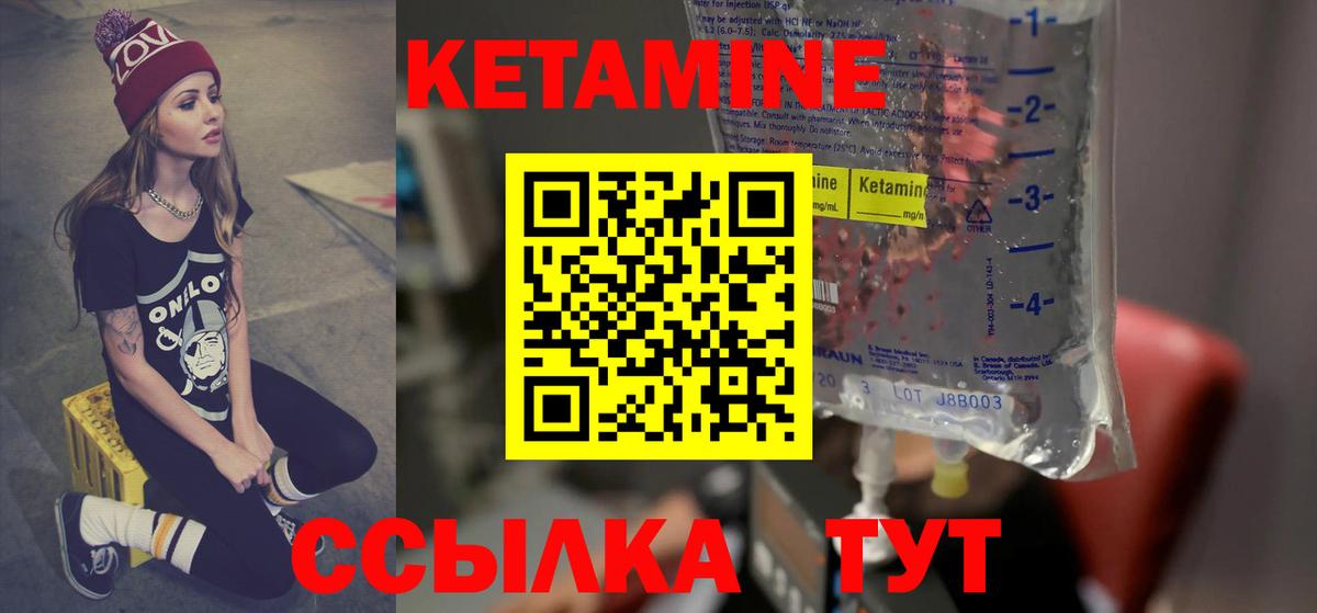 Верхний Уфалей  КЕТАМИН ketamine  блэк спрут ссылка  Кетамин ketamine  Вход с VPN 