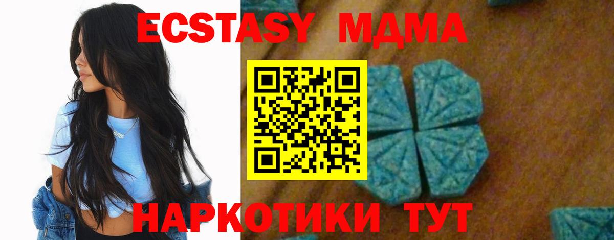 Верхний Уфалей  МДМА Molly  Вход с VPN  МДМА  MDMA Molly 