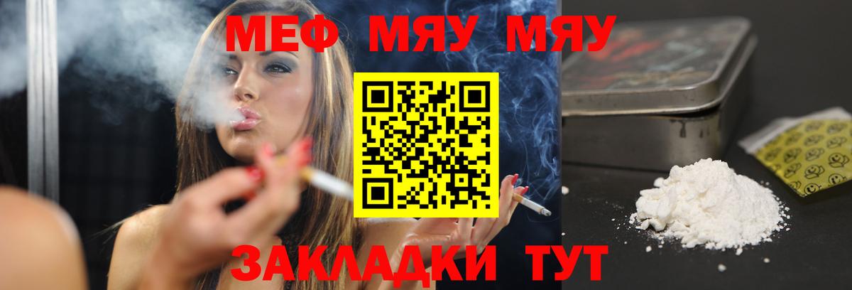 МЕФ  Вход с VPN  Меф  Верхний Уфалей  блэк спрут   Меф кристаллы 