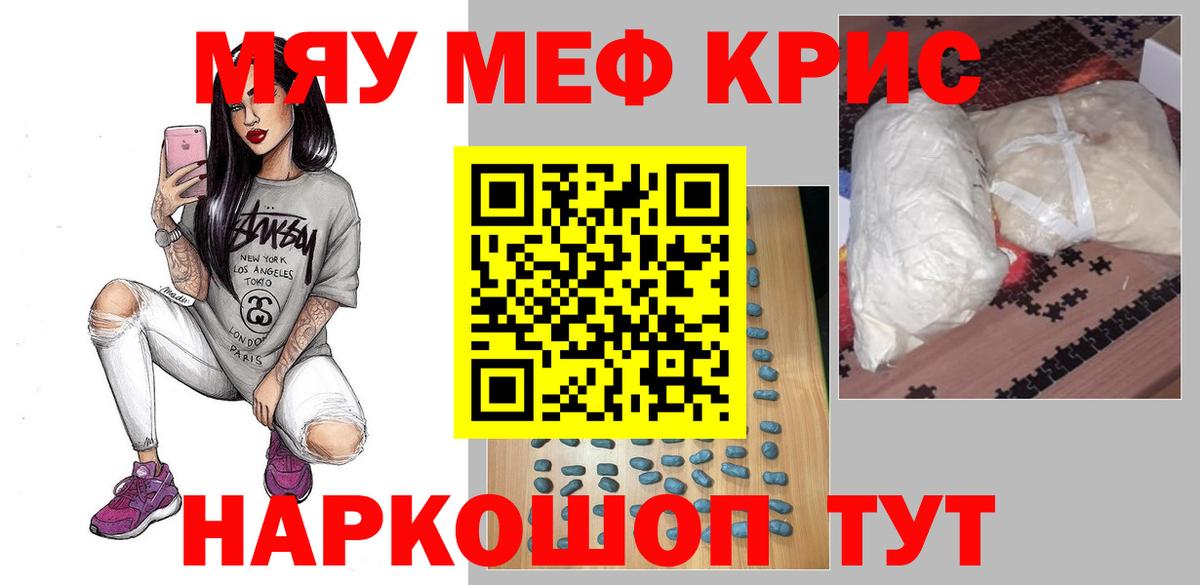 МЕФ кристаллы Верхний Уфалей