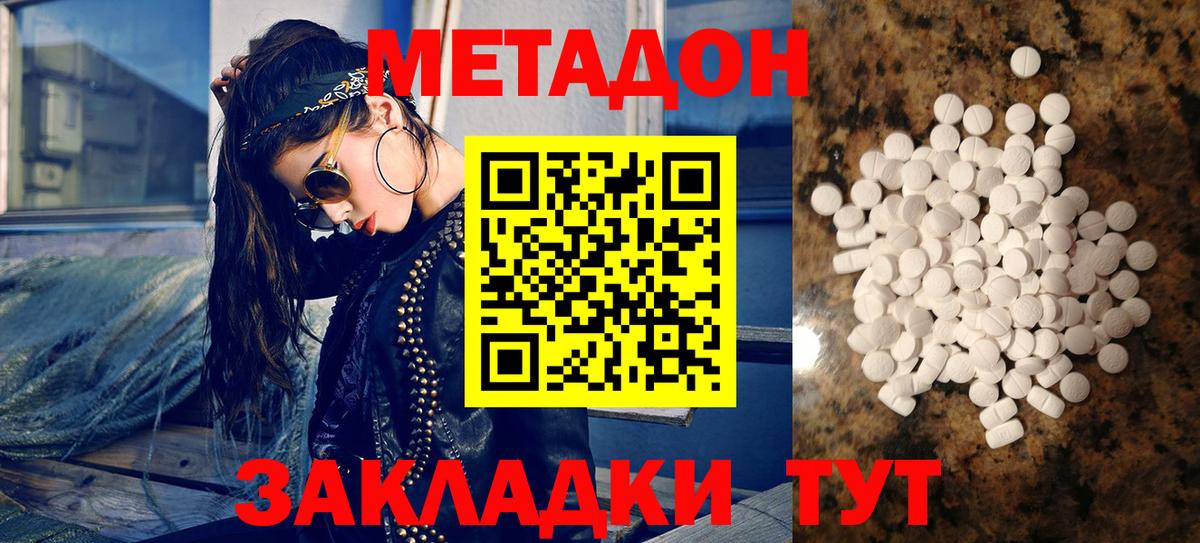 Метадон мёд  МЕТАДОН кристалл  Верхний Уфалей  Вход с VPN 