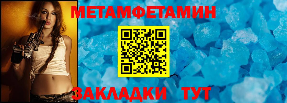 МЕТАМФЕТАМИН Декстрометамфетамин 99.9%  Вход с VPN  Верхний Уфалей 