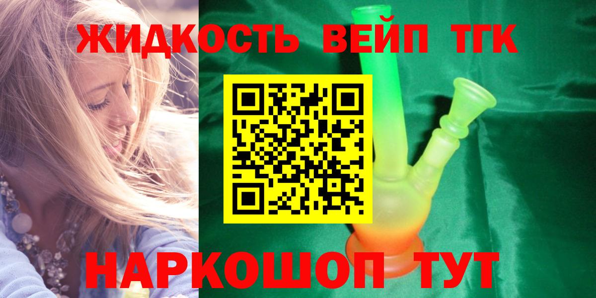 Дистиллят ТГК Wax Верхний Уфалей