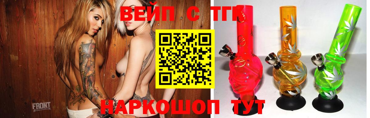 Верхний Уфалей  Дистиллят ТГК вейп  Вход с VPN 